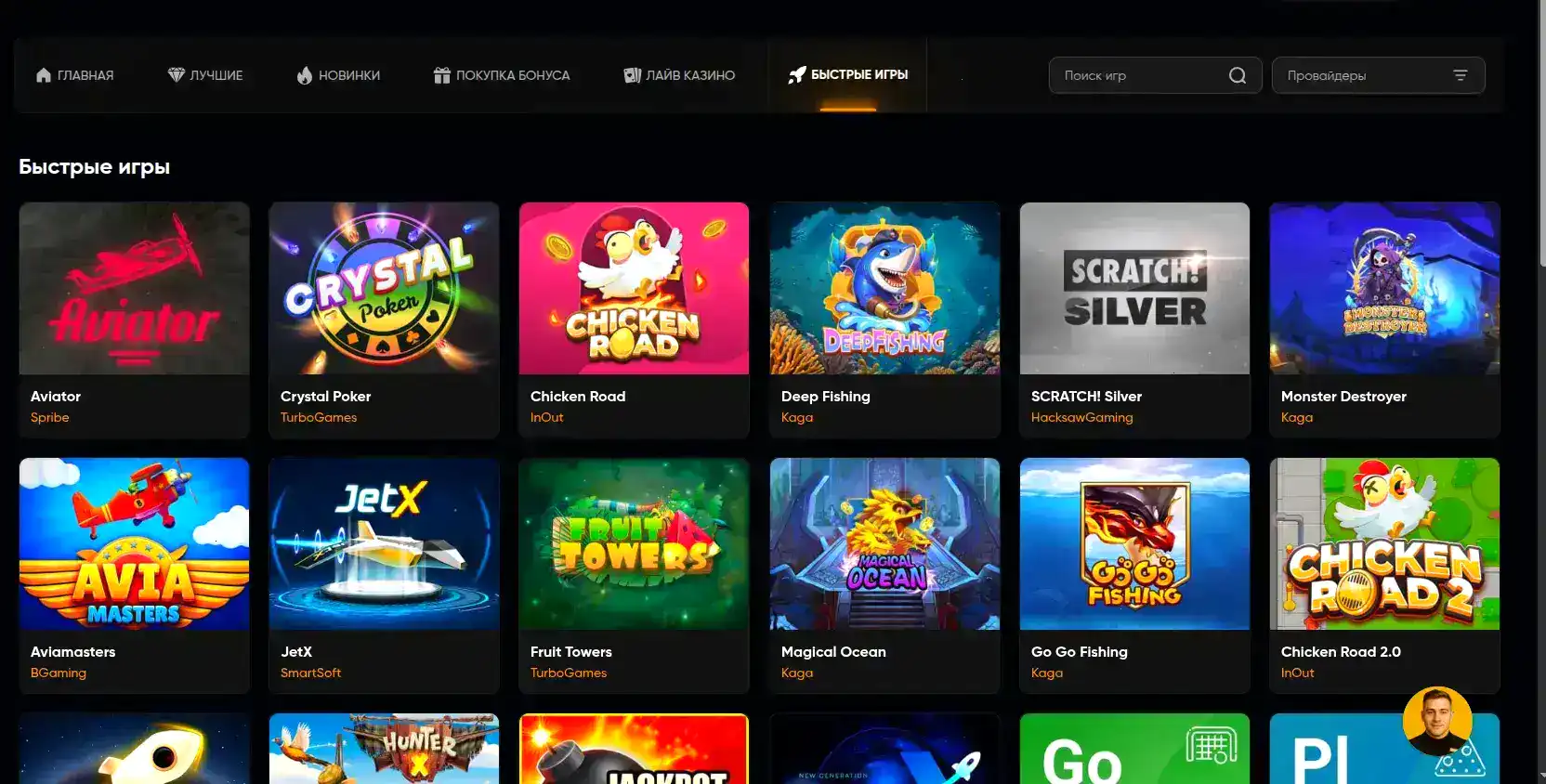 Лицензия и сертификаты безопасности казино 888starz