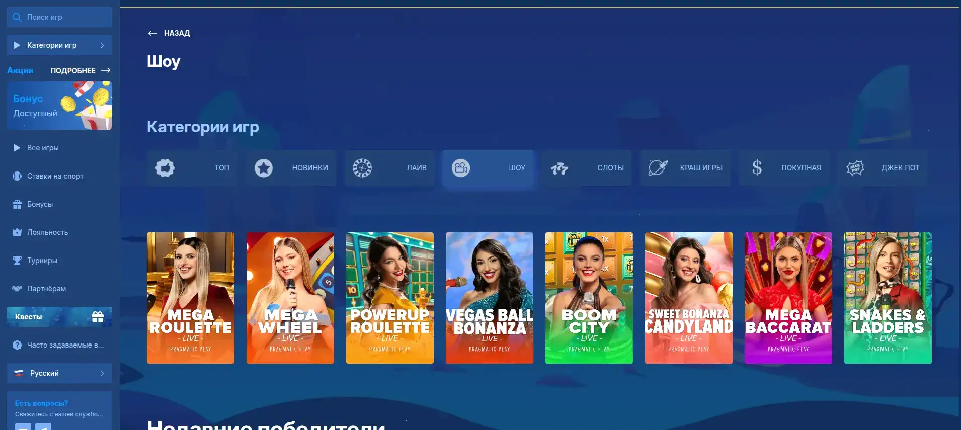 Интерфейс мобильного приложения 888старз казино